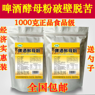 啤酒酵母粉食用天然破壁人吃高蛋白质维生素饱腹营养酵母代餐冲泡