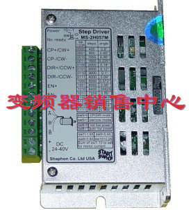 【正品】精密步进电机驱动器美国斯达MS-2H057M 斯达微步驱动器.