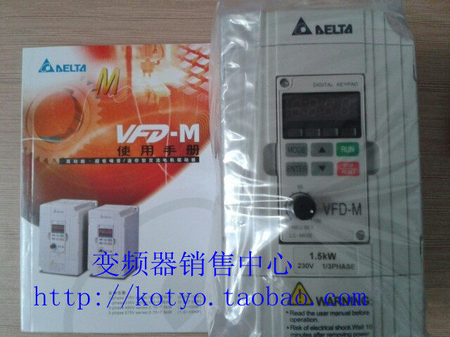 台达变频器VFD015M21A