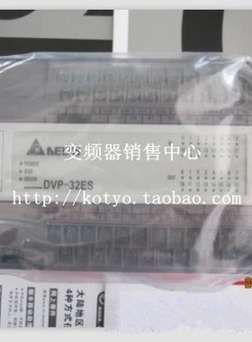 【原装】 原装台达PLC可控制编程器DVP32ESOOT2  Delta/