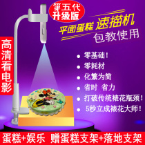 蛋糕投影仪 便携式手机同屏绘画绘图速描机 平面蛋糕裱花灯素描仪