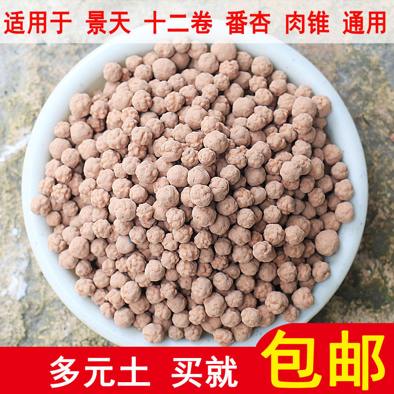 花宿园艺纯颗粒活力多元土多肉肉盆栽植物专用营养土颗粒透气铺石