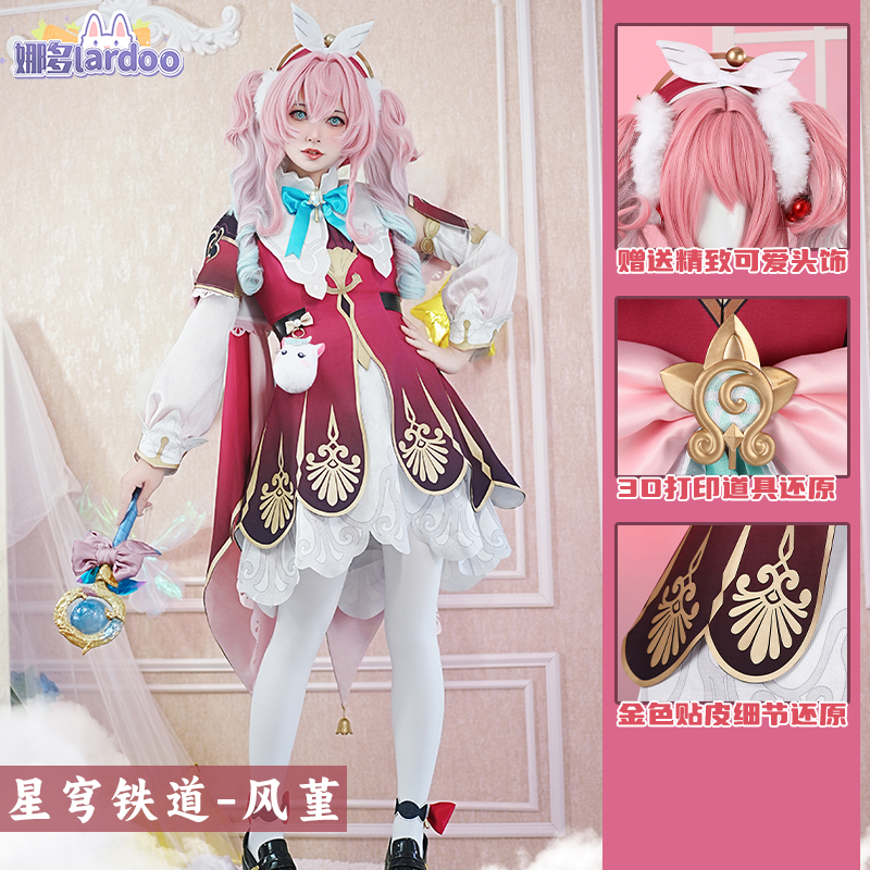 星穹铁道风堇游戏cos服