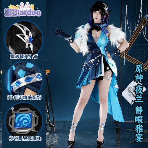 原神夜兰静暇雅宴cos礼服