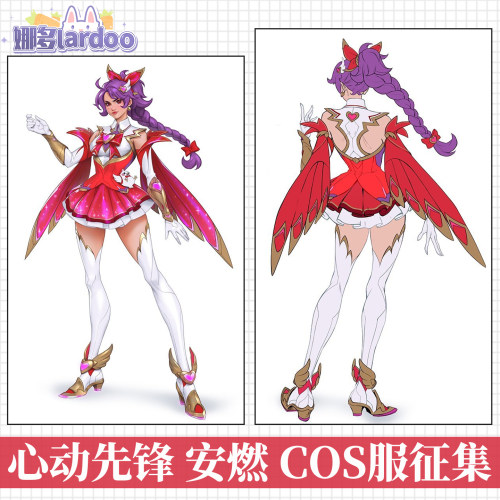 【定金】娜多守望先锋心动先锋安燃皮肤游戏服装cos服征集