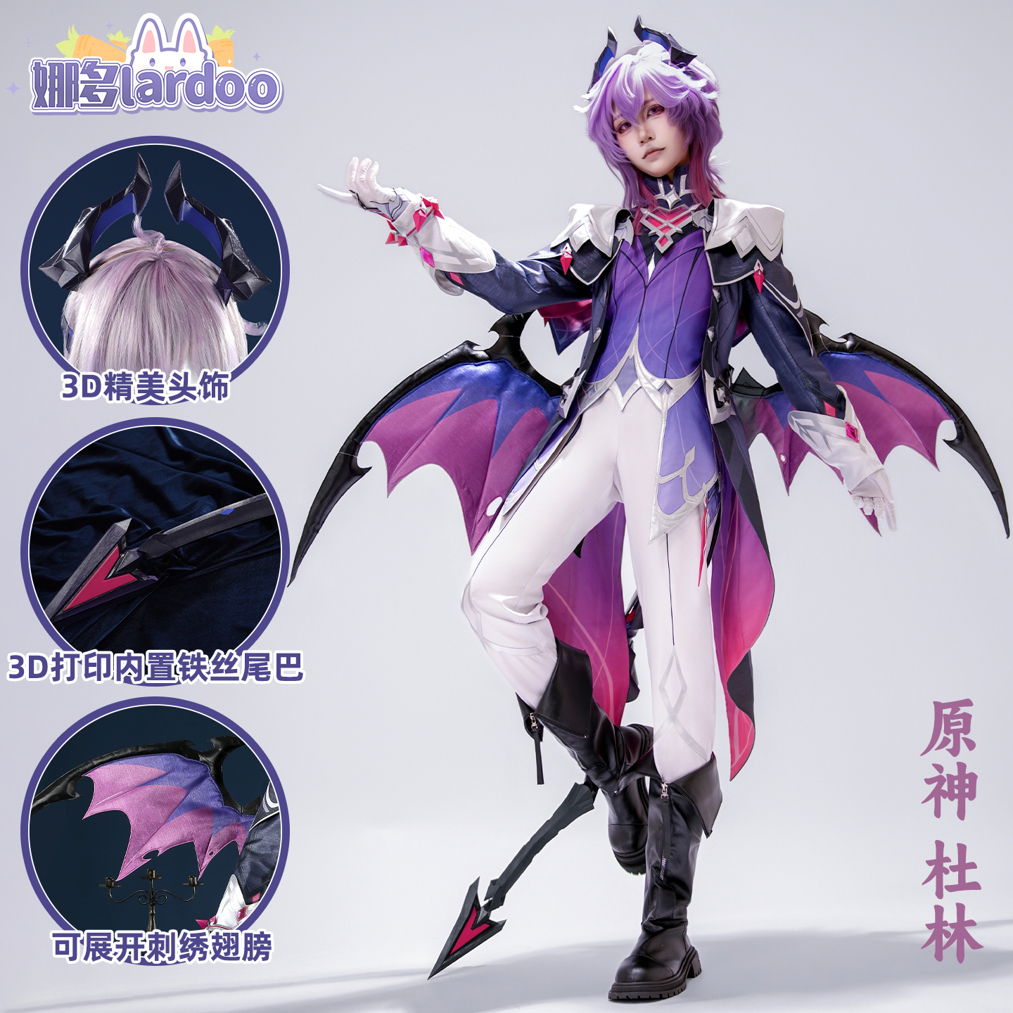 娜多 原神杜林cos服不熄灭的火cosplay套装游戏动漫同款男G5768