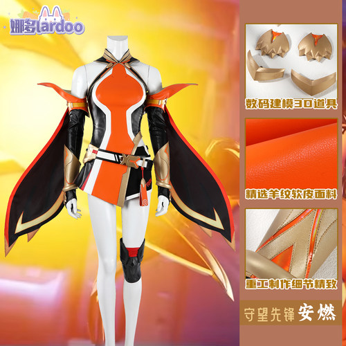 娜多守望先锋cosplay安燃原皮cos服二次元游戏服装5892