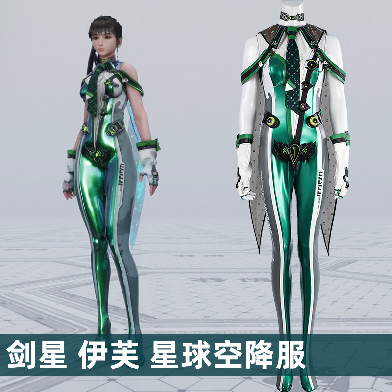 娜多 剑星StellarBlade伊芙星球空降服第七小队cosplay服5385