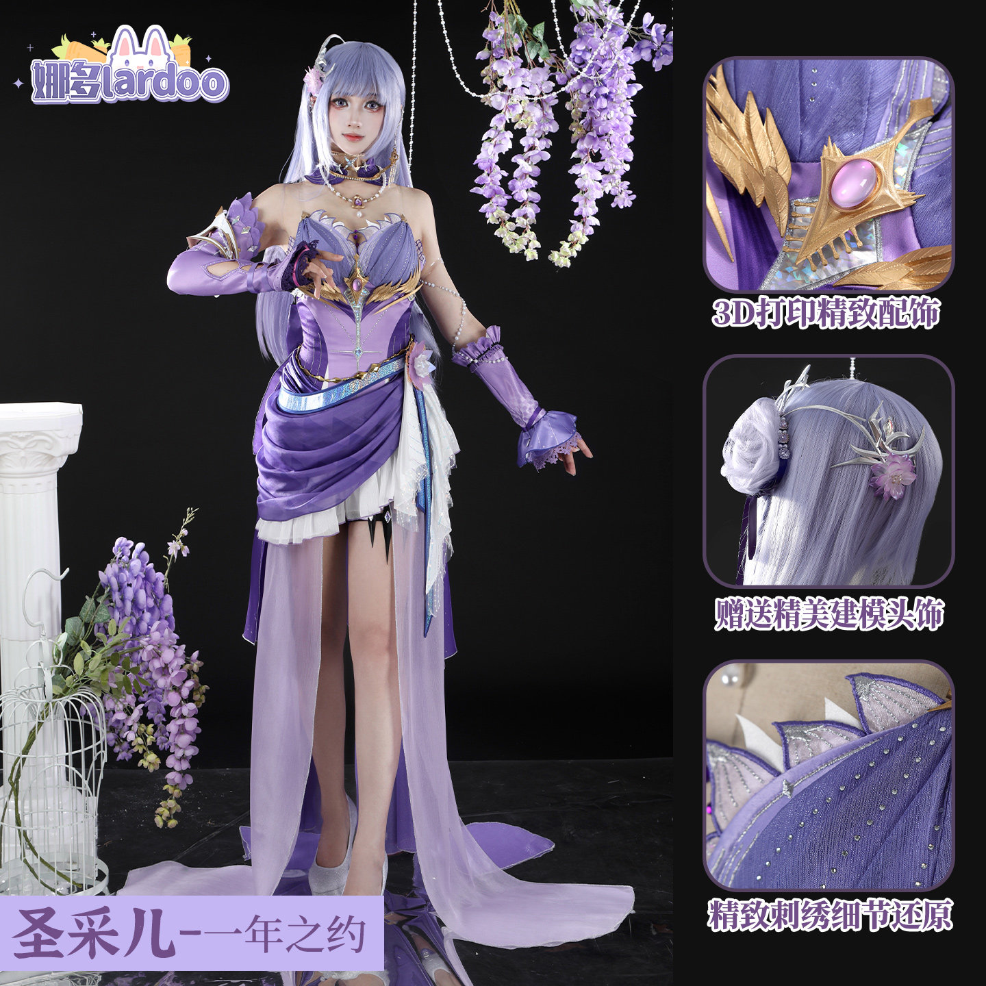 【预售】 娜多神印王座一年之约采儿cos服游戏动漫服装女G5888图片