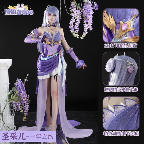 【尾款】 娜多神印王座一年之约采儿cos服游戏动漫服装女G5888