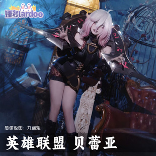 娜多 英雄联盟lol cos服贝蕾亚cosplay游戏动漫服装女5288