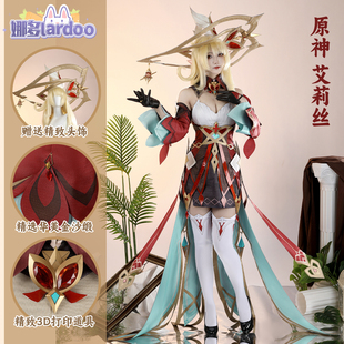 娜多 G5748 原神cos服魔女会艾莉丝cosplay游戏动漫连衣裙套装
