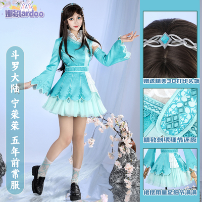 斗罗大陆宁荣荣五年前cos服