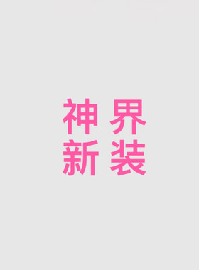 【定金】打样中征集娜多兔子cos服粉色cosplay游戏动漫服装女