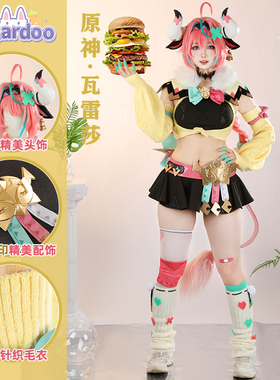 【现货】娜多 原神cos服 瓦蕾莎雷纳塔cosplay游戏动漫套装G5619