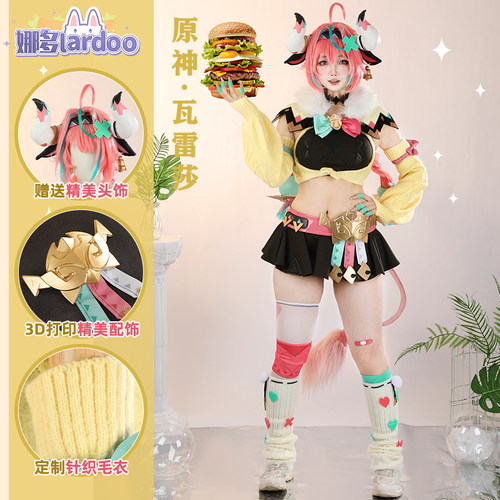 原神瓦蕾莎纳塔游戏cos服