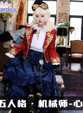 第五人格机械师心锁cos服