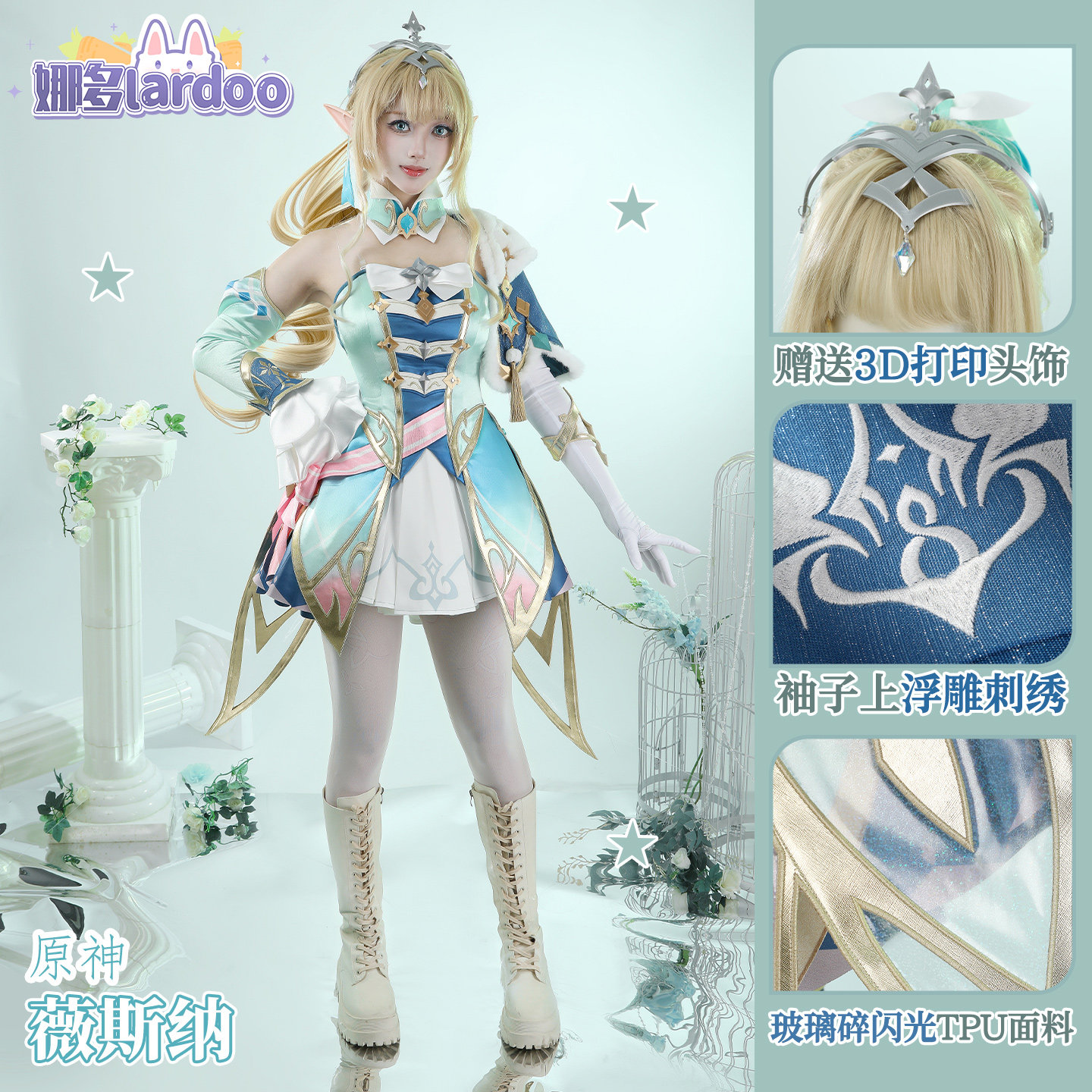 【尾款】娜多原神cos薇斯纳至冬新角色游戏动漫服装女全套G5945图片