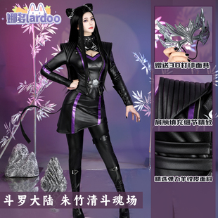 娜多 斗罗大陆cos服朱竹清斗魂场战斗服cosplay动漫服装G5785