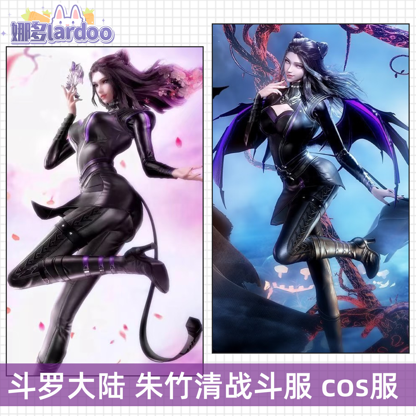 【定金】成团征集斗罗大陆cos朱竹清斗魂场战斗服cosplay动漫服装