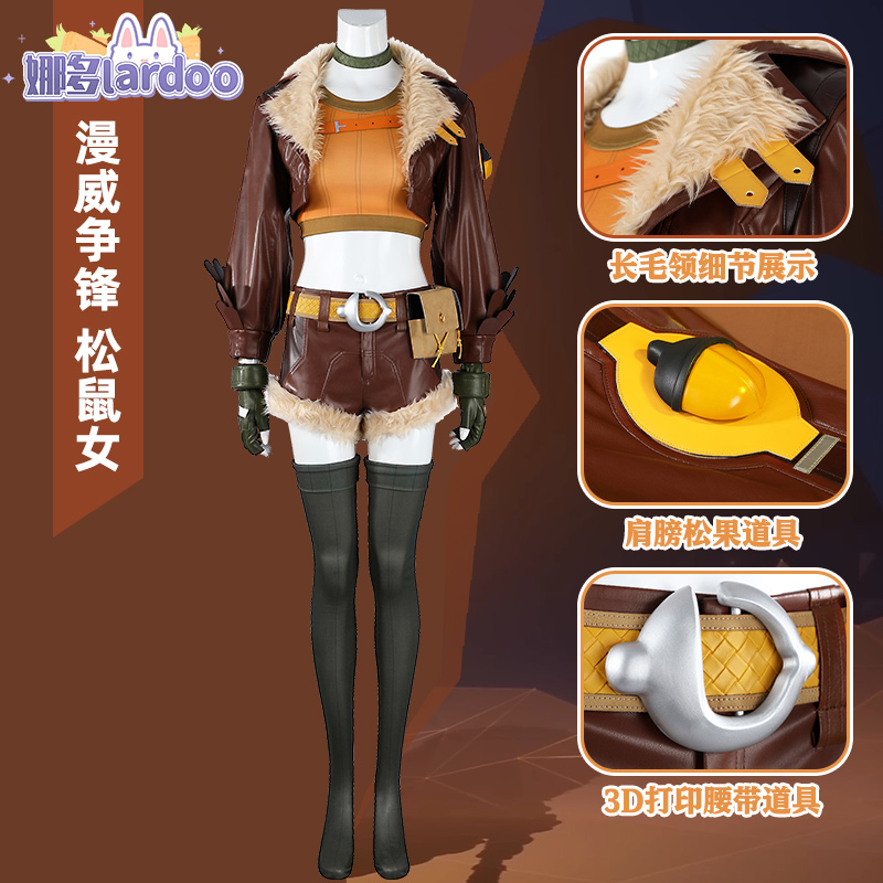 漫威争锋松鼠女网易游戏cos服