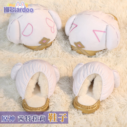 娜多原神茜特菈莉可爱毛绒拖鞋cos服游戏动漫G5901-1