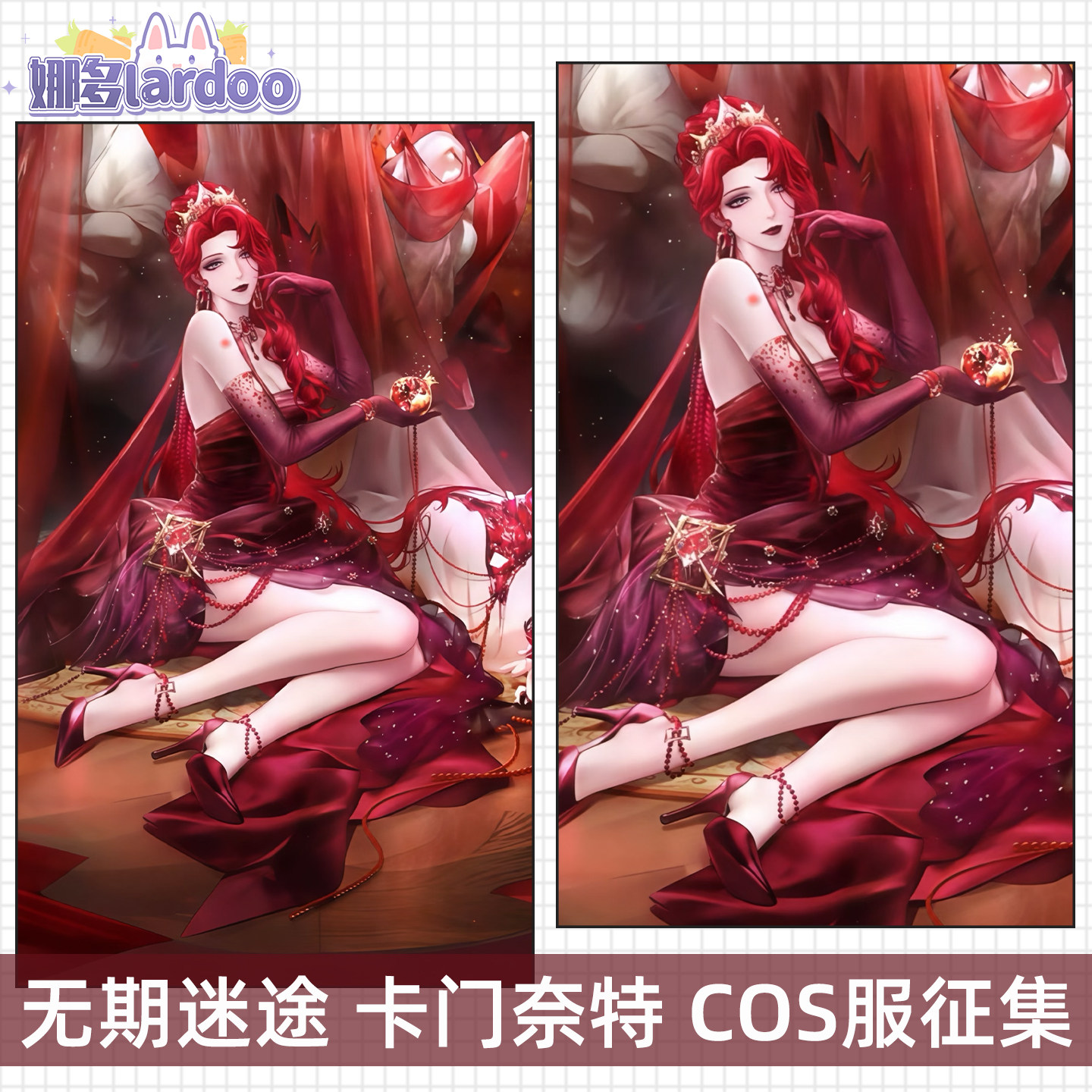 【定金】征集无期迷途cos卡门奈特殷红序宴cosplay游戏动漫服装女