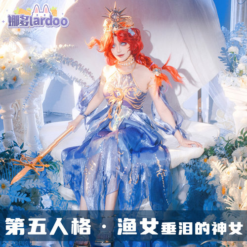 第五人格cos服渔女垂泪的神女