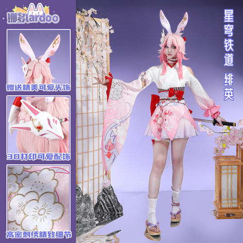 崩坏星穹铁道cos服绯英