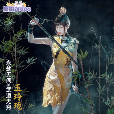 永劫无间玉玲珑武道无穷cos服