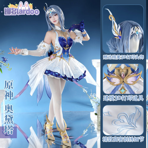 娜多 原神cos至冬奥黛塔cosplay游戏动漫服装女G5900