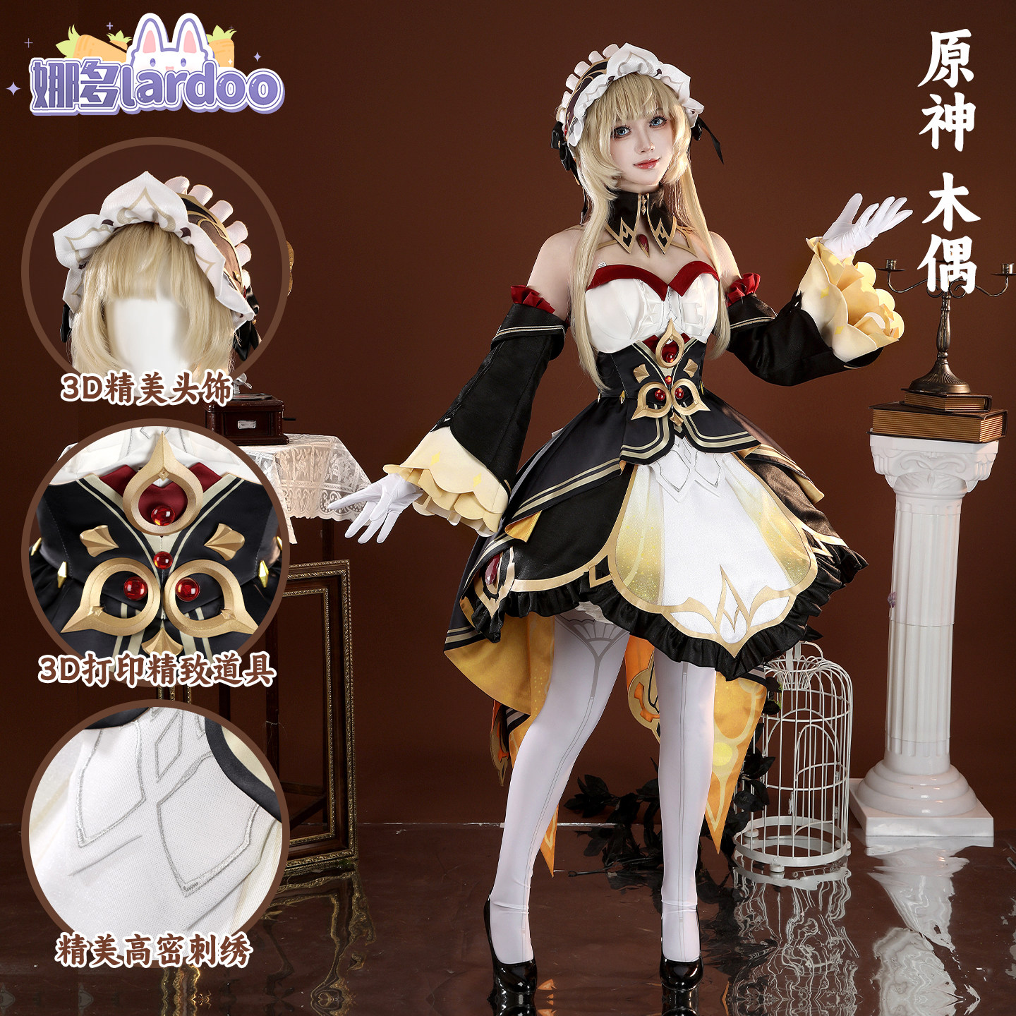 娜多 原神cos服桑多涅木偶cosplay游戏动漫服装连衣裙女G5778