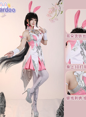 【尾款】复刻 娜多cos服粉色兔子五年cosplay服之约女5666