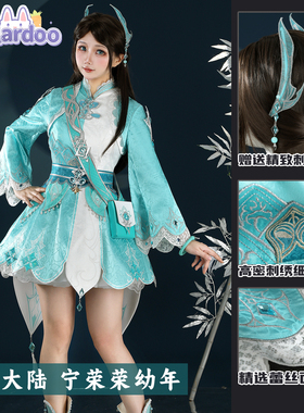娜多 斗罗大陆动画正版授权cos宁荣荣幼年cosplay同款服装女G5773