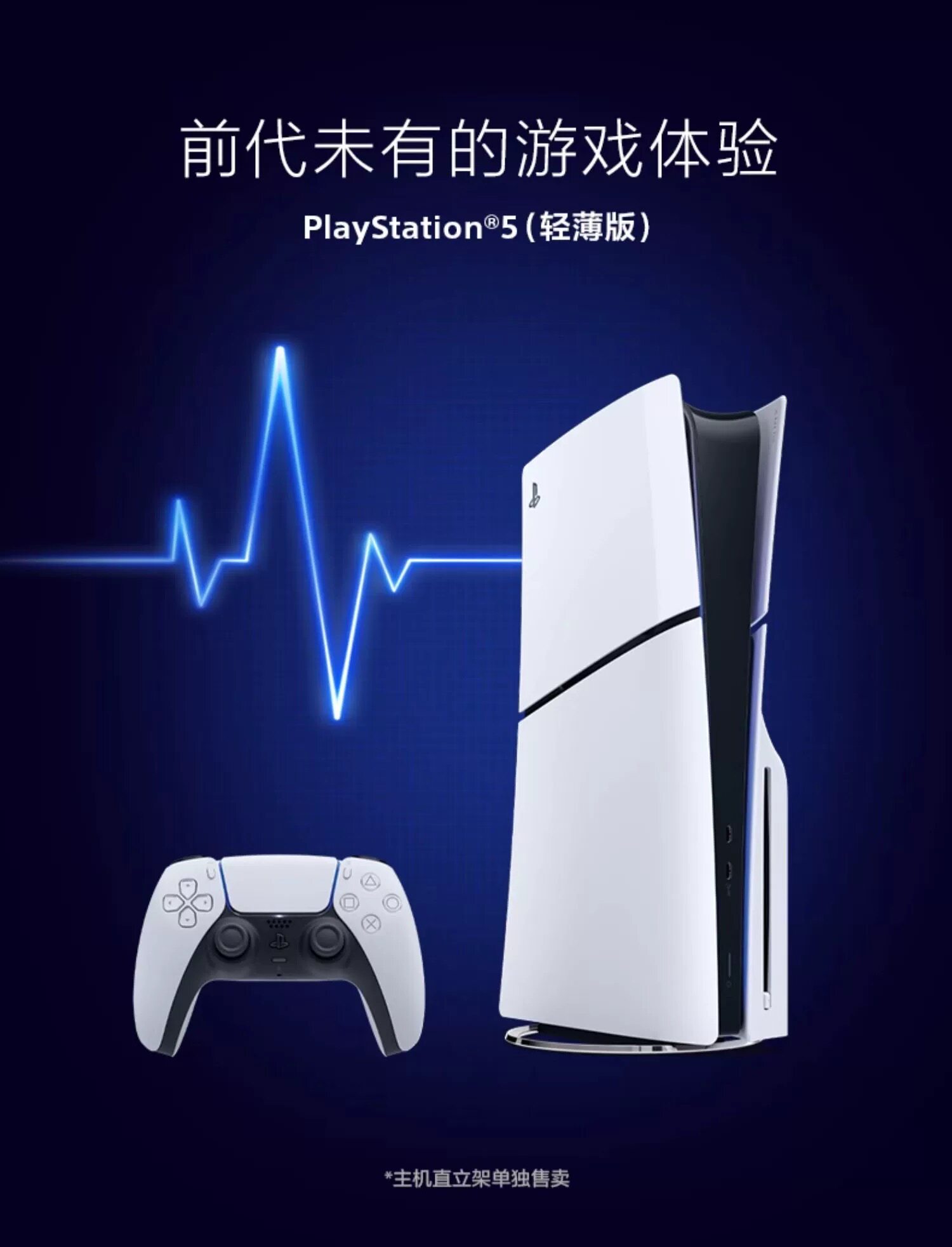 索尼国行ps5主机 索尼playstation5游戏机  高清蓝光8k 现货