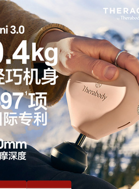 9Theragun mini3.0迷你筋膜枪便携式肌肉按摩器女生放松震动