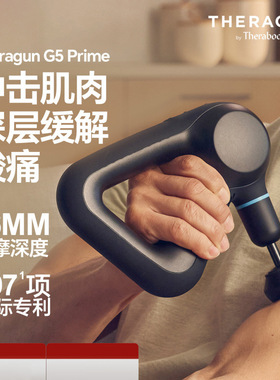 9Theragun G5 Prime 深层肌肉放松运动按摩筋膜枪 便携按摩仪