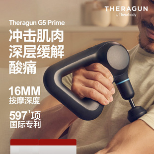 9Theragun G5 Prime 深层肌肉放松运动按摩筋膜枪 便携按摩仪