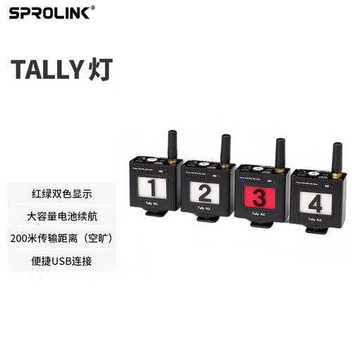 9SPROLINK一视PT04TALLY灯切换台