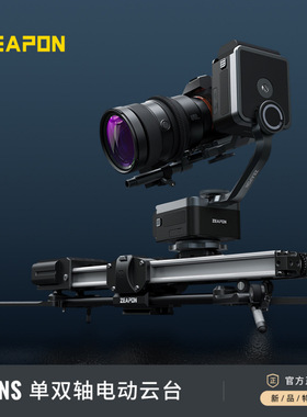 9ZEAPON至品PONS PS-E1 PD-E1单轴双轴电动云台单反微单摄影滑轨