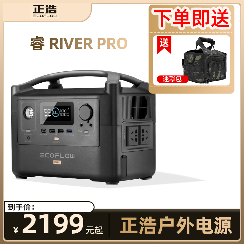 正浩EcoFlow睿Pro户外移动 睿2Pro 露营家用停电备用电源应急电池