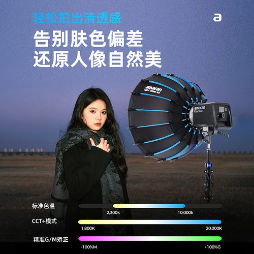 9amaranRay360C全彩便携手持外拍