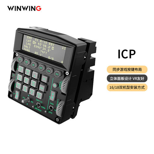 9winwing翼胜猎户座2ICP模拟飞行