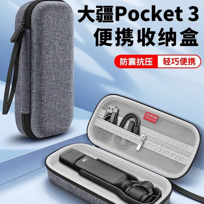 9适用DJI大疆pocket3口袋云台相机标准版收纳包安全便携出行,3C数码配件,相机/摄像滑轨,淘宝优惠券,粉丝福利购,淘宝优惠卷