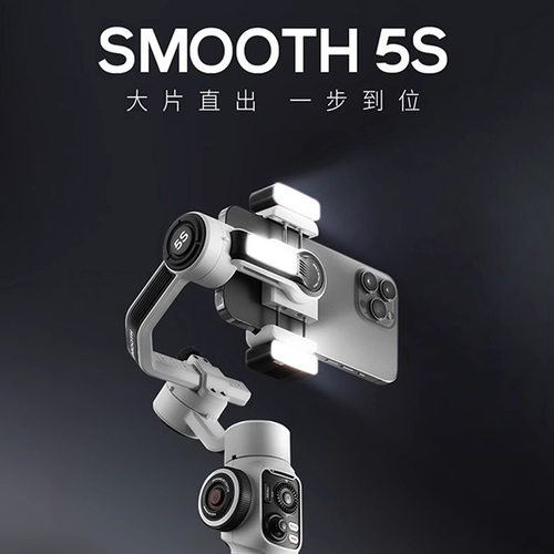9智云smooth5sai手机稳定器云台
