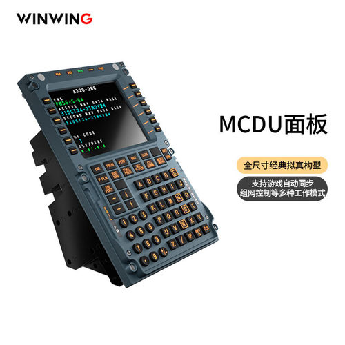 9winwing翼胜MCDU民航飞行摇杆A3