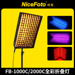 9niceFoto耐思FB系列直播间顶灯折叠布灯补光灯摄影棚拍视频