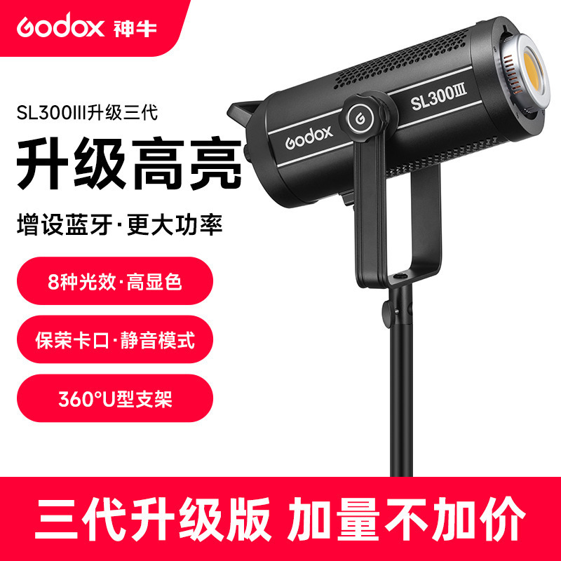 【清仓】神牛SL300iii三代珠宝服