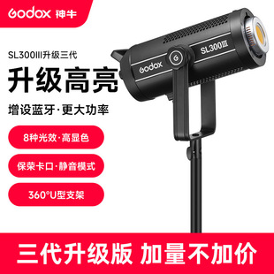 【清仓】神牛SL300iii三代珠宝服装直播led摄影灯拍照