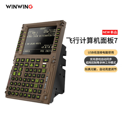 9翼胜PFP7PMDG民航飞行摇杆控制